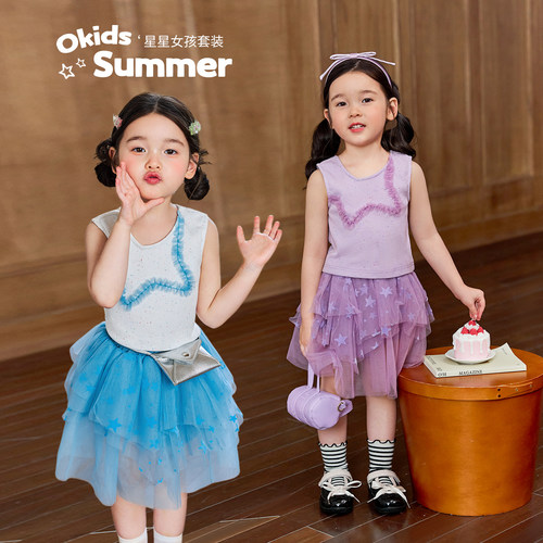 小O宝OKids童装女宝宝套装梦幻