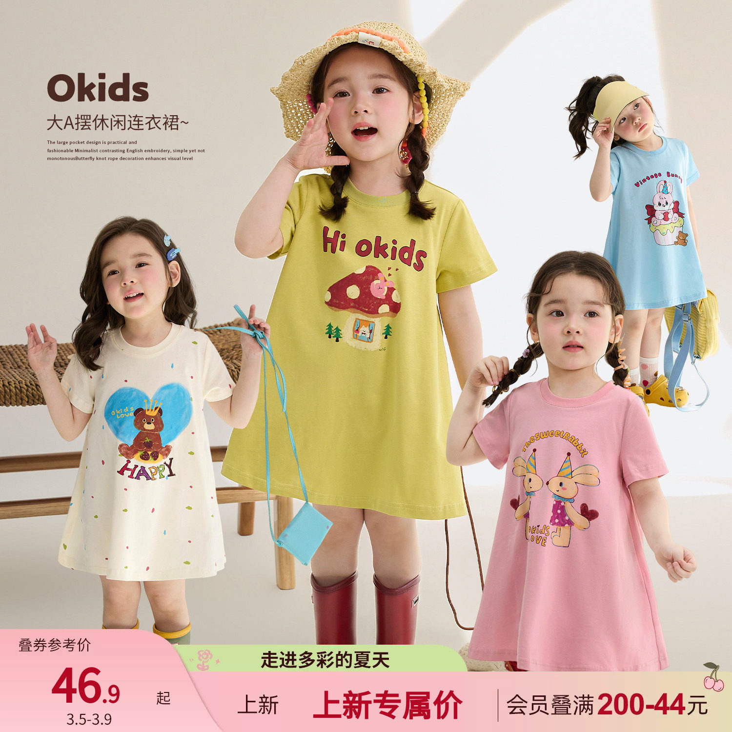 小O宝童装宝宝休闲T裙女短袖卡通2026夏季新款女童印花甜美连衣裙