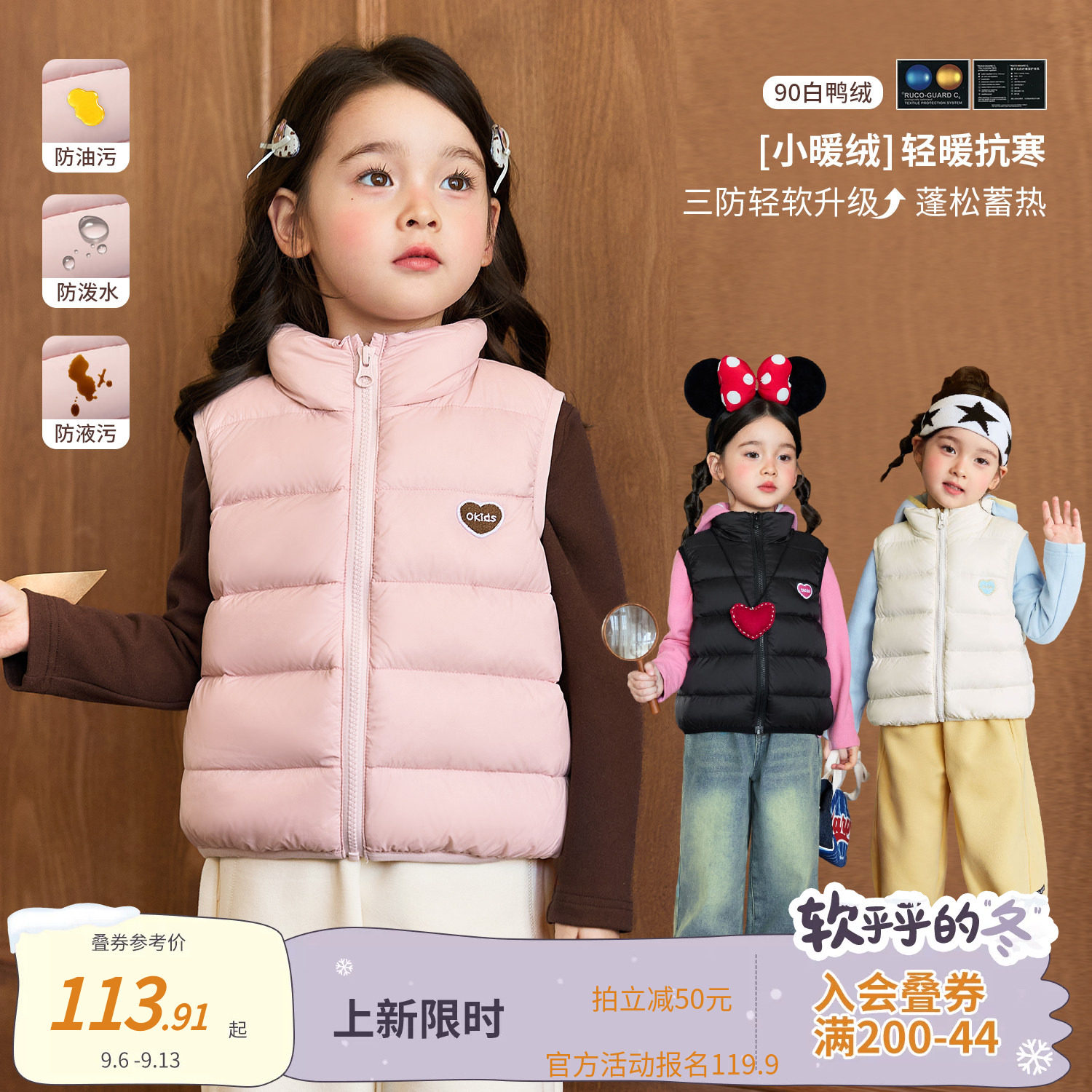 小O宝女宝宝冬季保暖舒舒图片