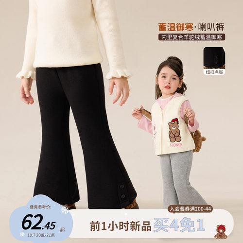 【腿精喇叭裤】软糯舒适，还显腿长哟~