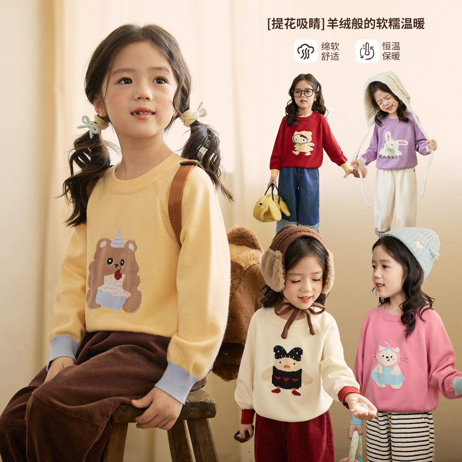 【好朋友】小O宝Okids童装女宝宝毛衣图案2025秋冬女童针织衫上衣