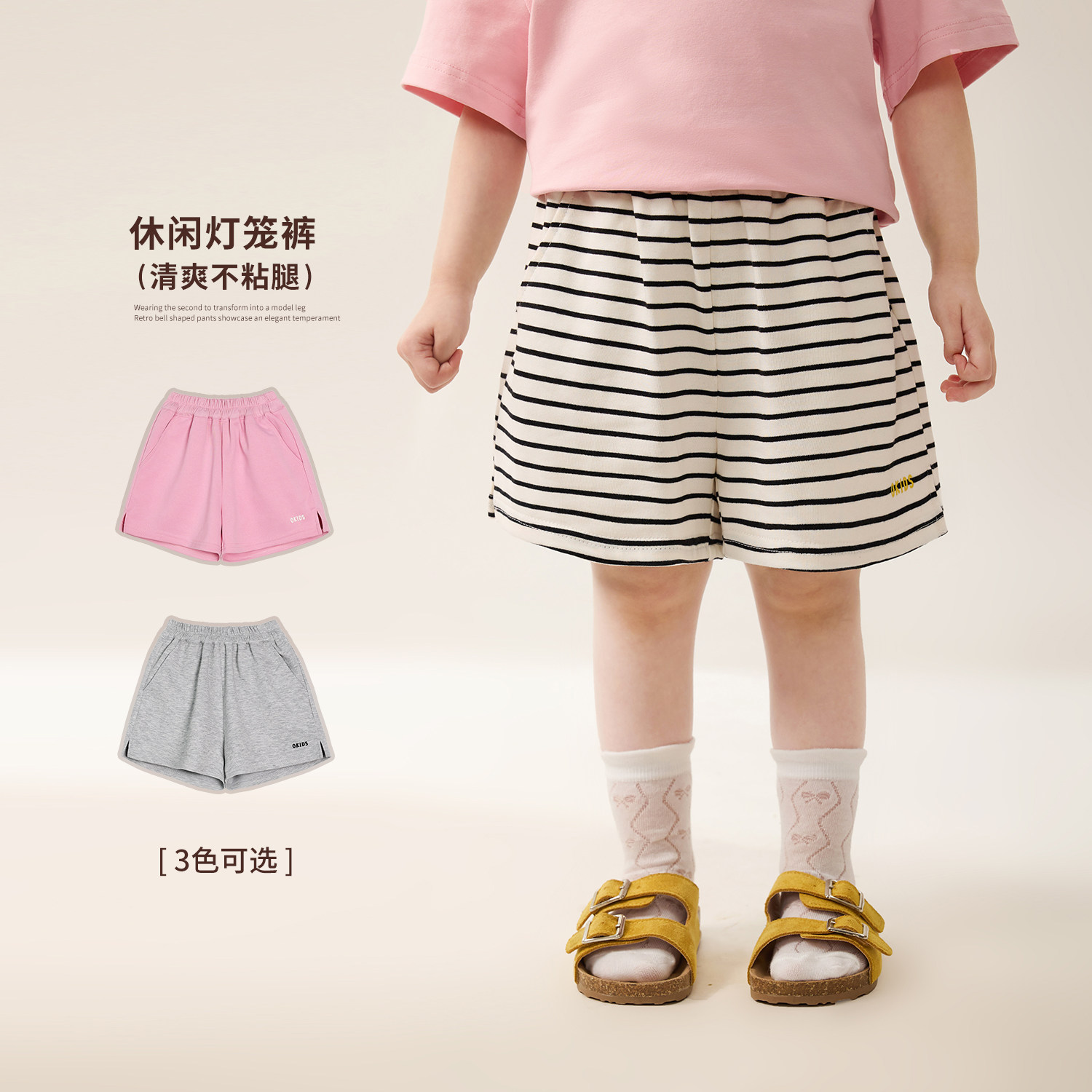 小O宝童装 女宝宝条纹短裤百搭2026夏季新款女童宽松外穿舒适短裤