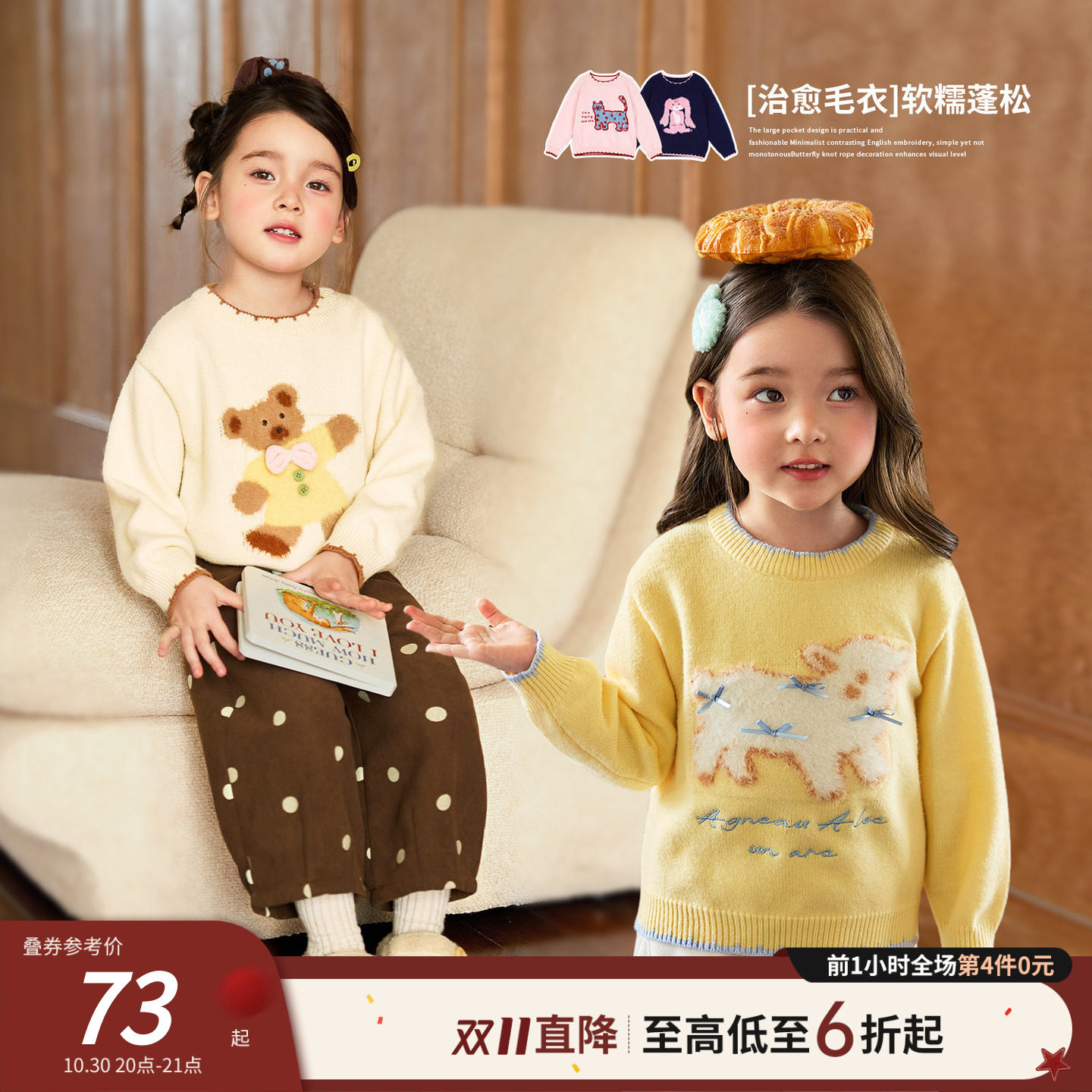 小O宝童装女宝宝毛衣2026秋冬新款女童毛绒图案A类毛线针织衫上衣