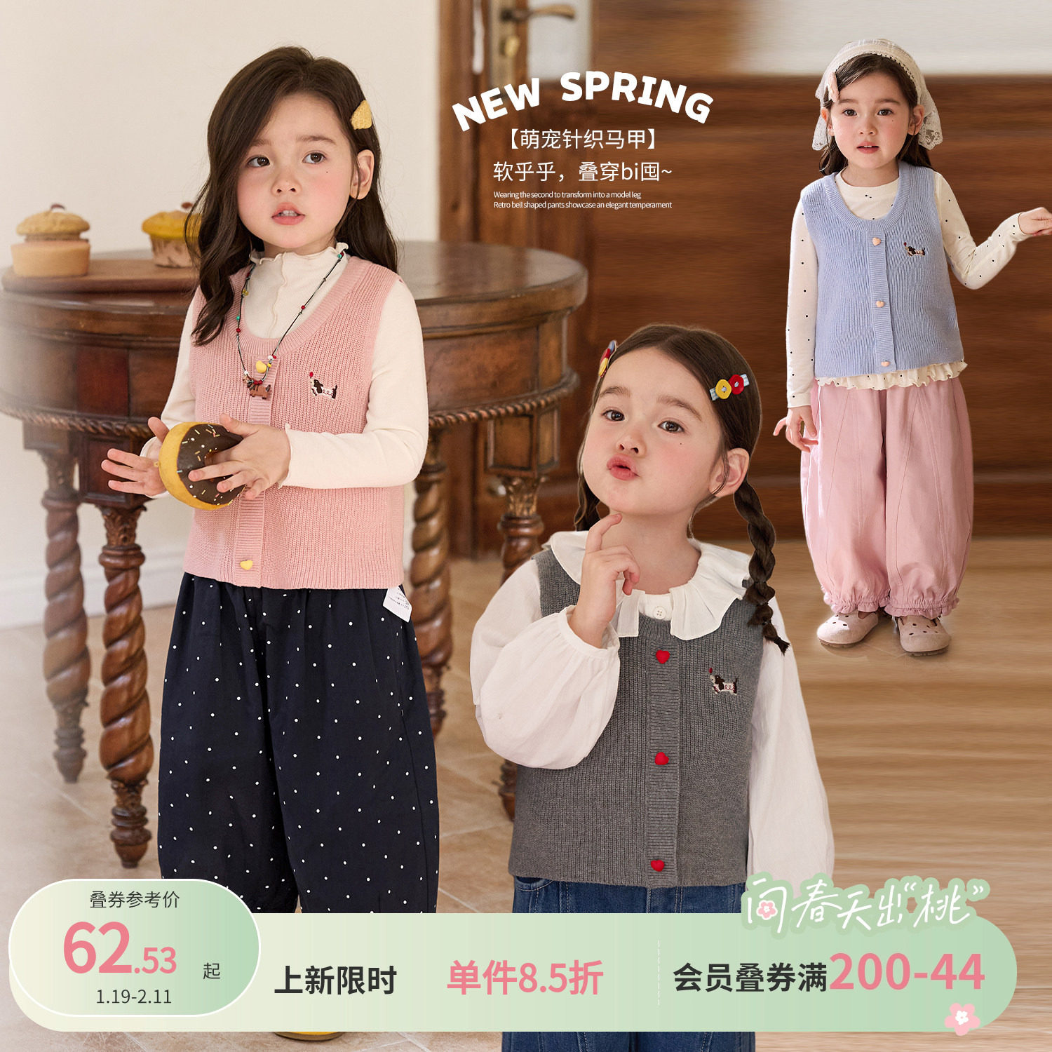 小O宝童装 宝宝针织马甲女外搭2026春季新款女童洋气毛衣背心上衣,童装/婴儿装/亲子装,马甲,淘宝优惠券,粉丝福利购,淘宝优惠卷