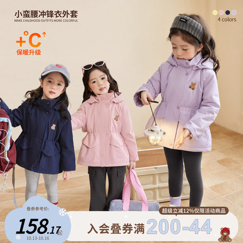 小O宝Okids童装女宝宝冲锋衣