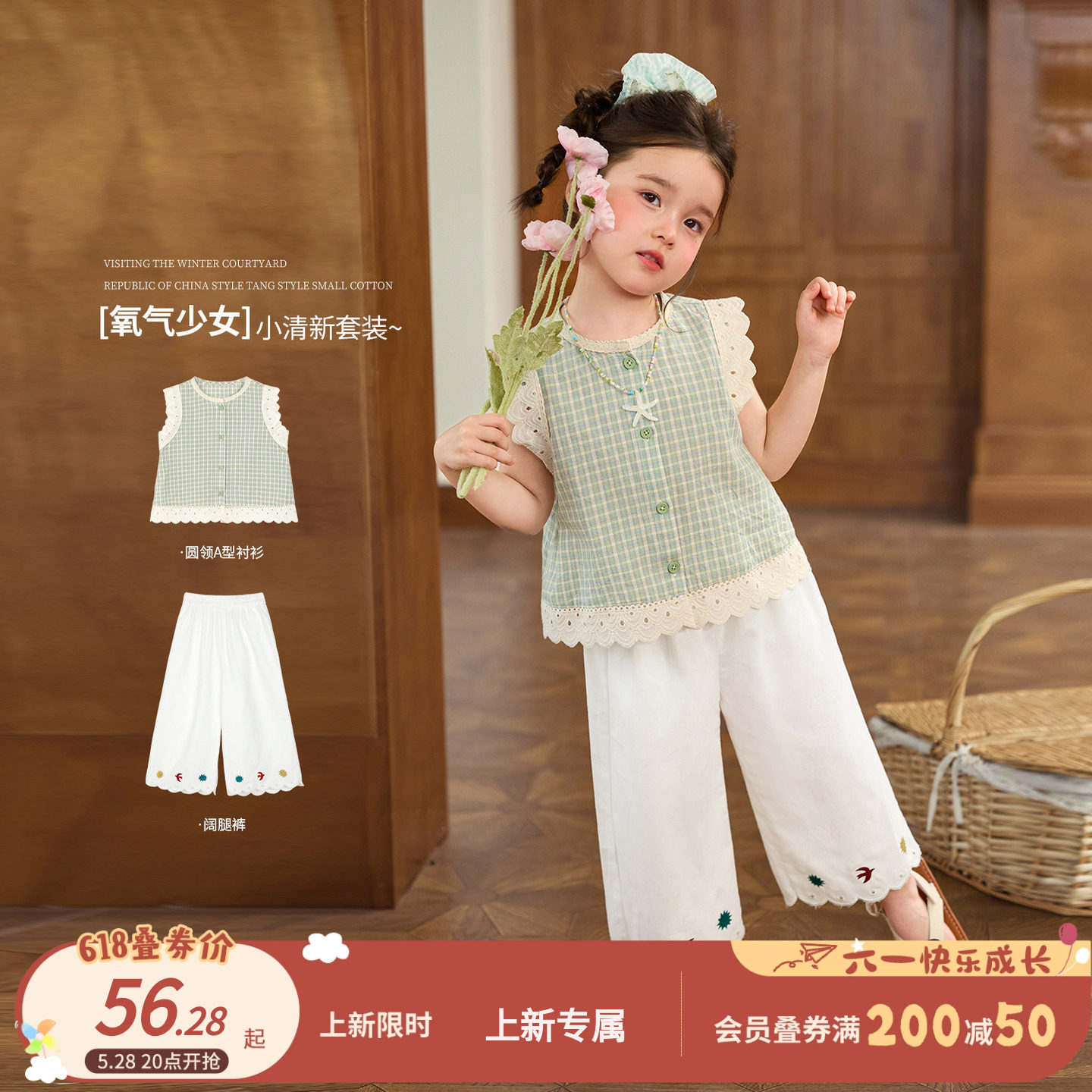 小O宝童装 宝宝短袖套装格纹蕾丝2026夏季新款女童飞袖衬衫阔腿裤