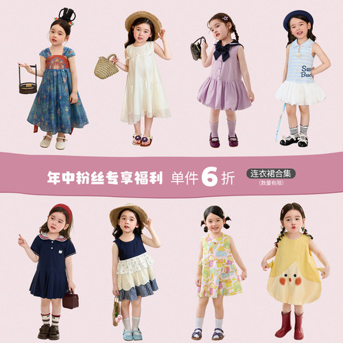 【小o宝童装】夏季连衣裙合集 单件直降6折！！! 非质量不退不换