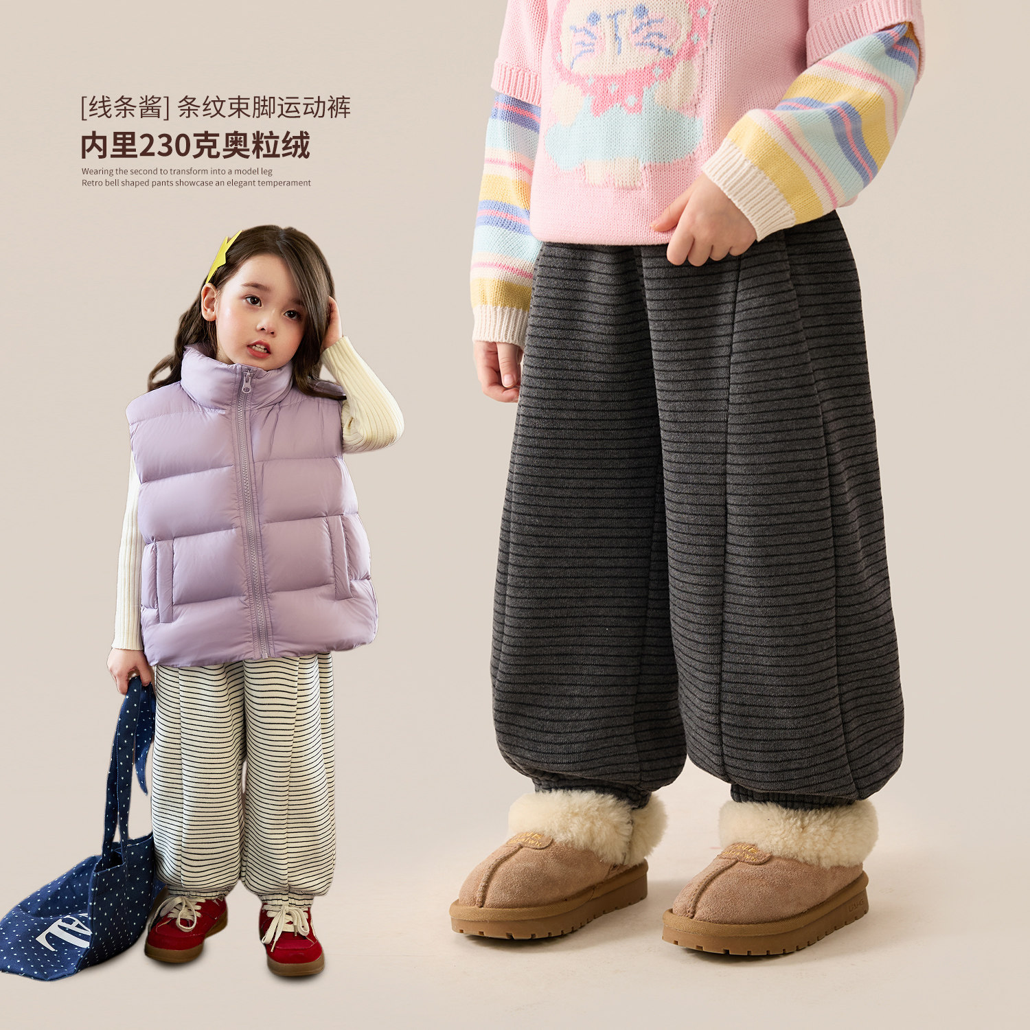 小O宝童装  女宝宝幼儿园裤子2026冬装新款女童加绒上学运动卫裤