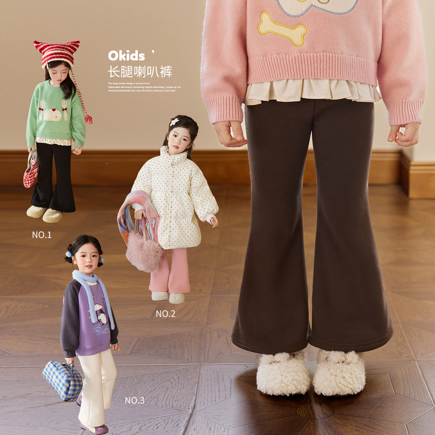 小O宝Okids童装女宝宝喇叭裤