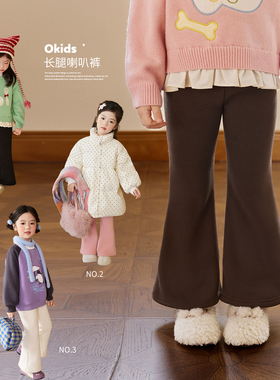 小O宝Okids童装女宝宝加绒喇叭裤2025冬季女童洋气保暖加厚打底裤