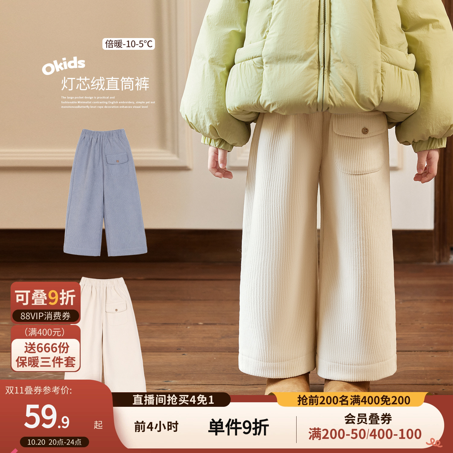 小O宝Okids童装女宝直筒裤灯芯绒