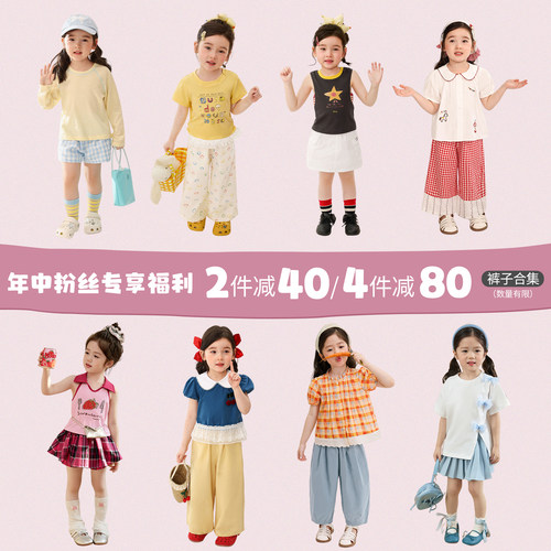 【小o宝童装】夏季裤子合集 2件减40 / 4件减80！!非质量不换