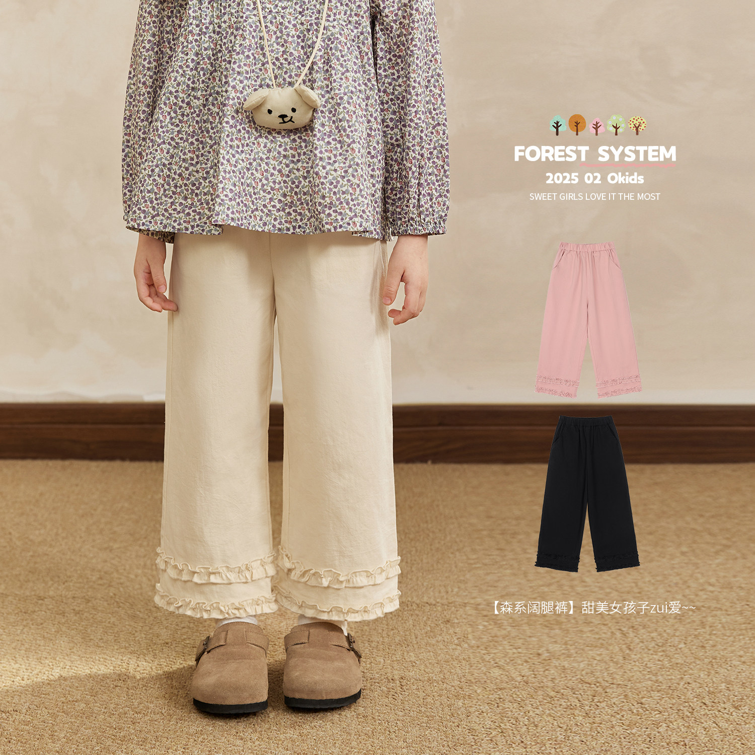 小O宝Okids童装宝宝花边直筒裤女洋气松弛感2025春季新款婴儿裤子,童装/婴儿装/亲子装,裤子,淘宝优惠券,粉丝福利购,淘宝优惠卷