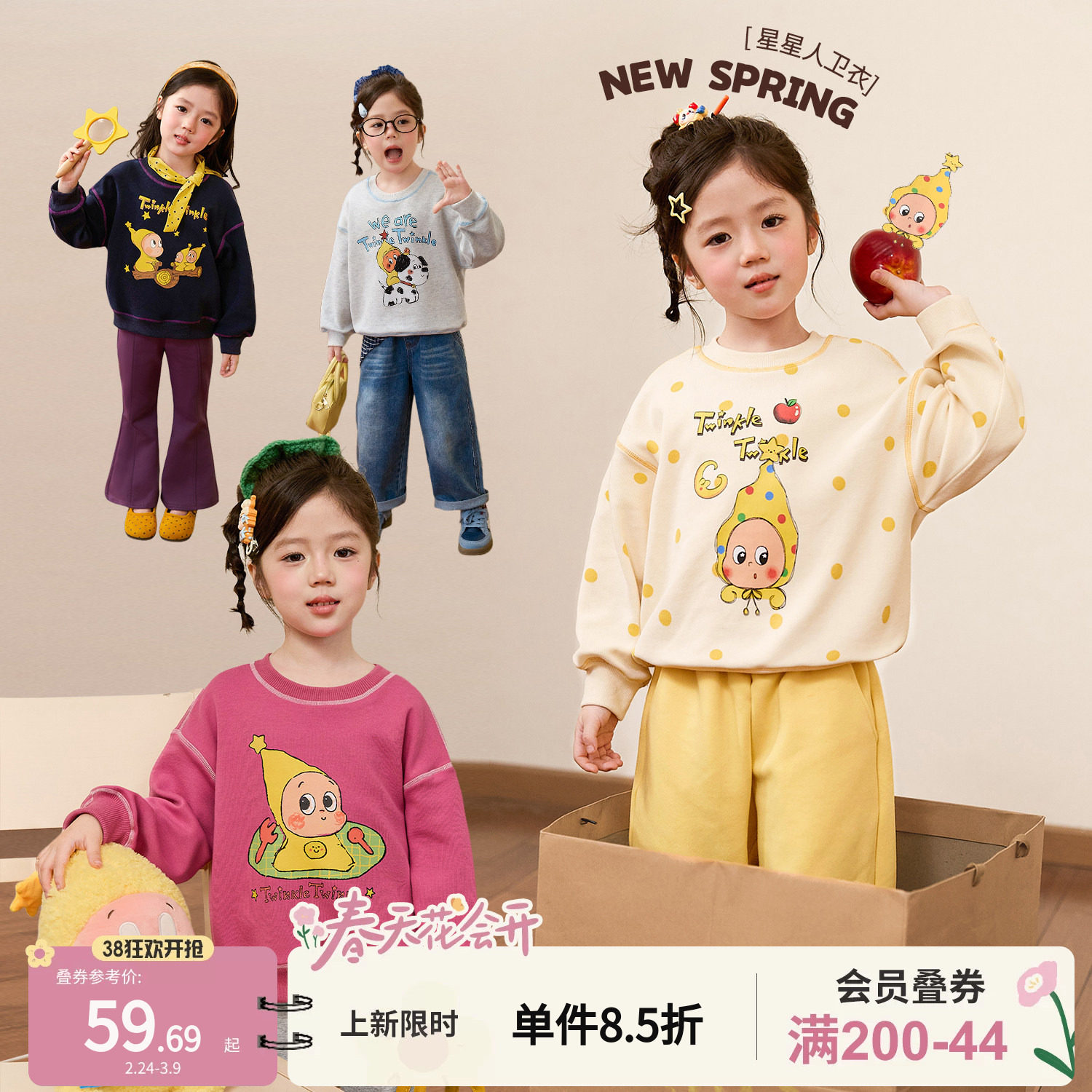 小O宝童装 宝宝星星人卫衣女春装2026新款女童休闲洋气长袖上衣