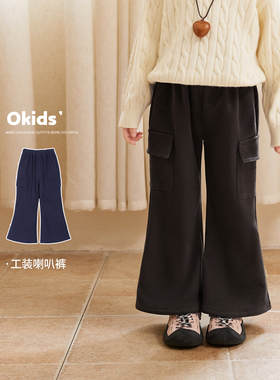 小O宝Okids童装女宝宝工装裤洋气长裤2025冬装女童黑色加绒微喇裤