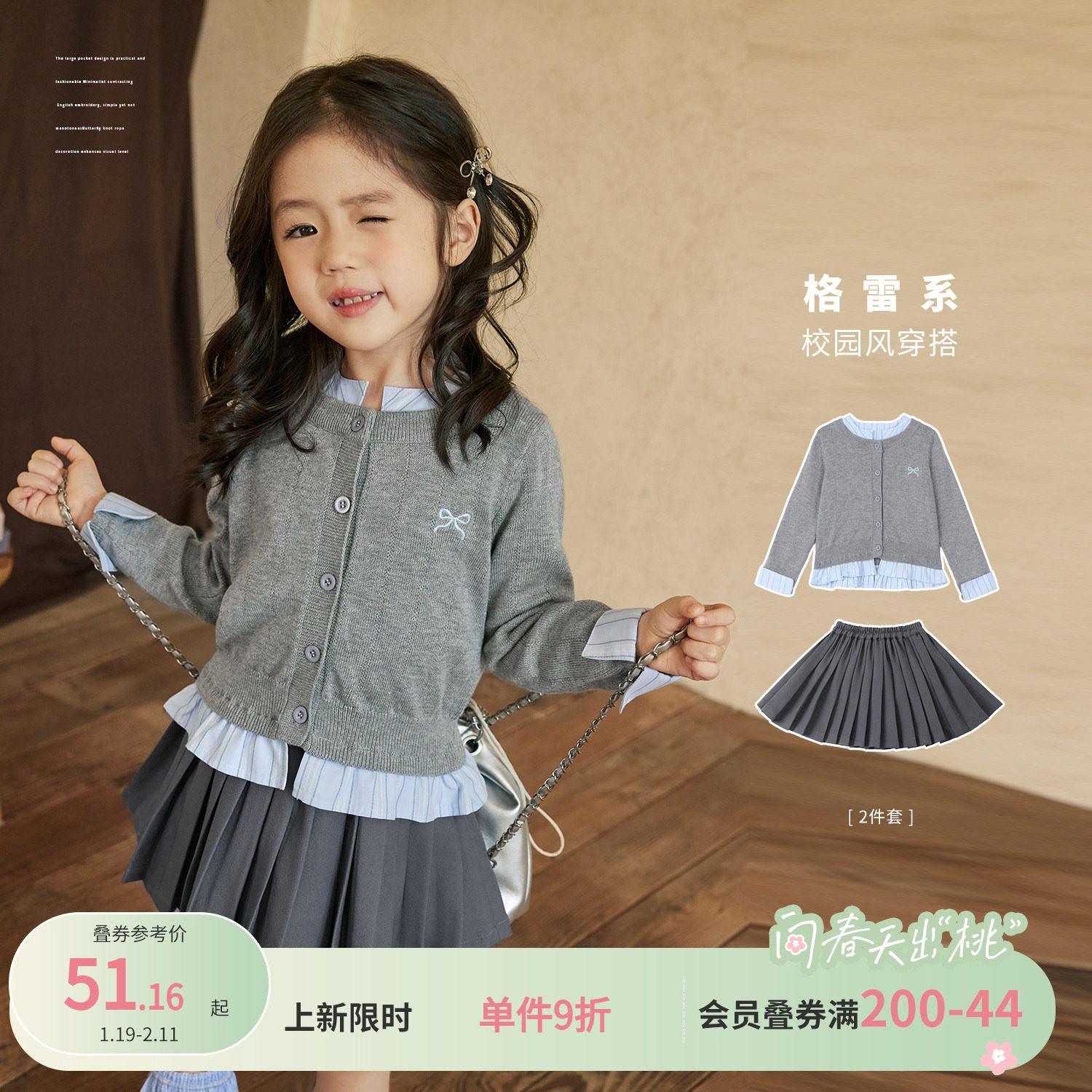 小O宝童装 女宝宝格雷系灰色套装女2026春装女童学院风开衫套装,童装/婴儿装/亲子装,套装,淘宝优惠券,粉丝福利购,淘宝优惠卷