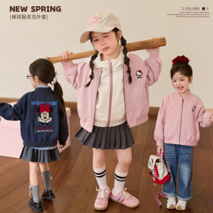 新款 HelloKitty女童刺绣棒球服 女宝宝夹克外套2026春季 小O宝童装