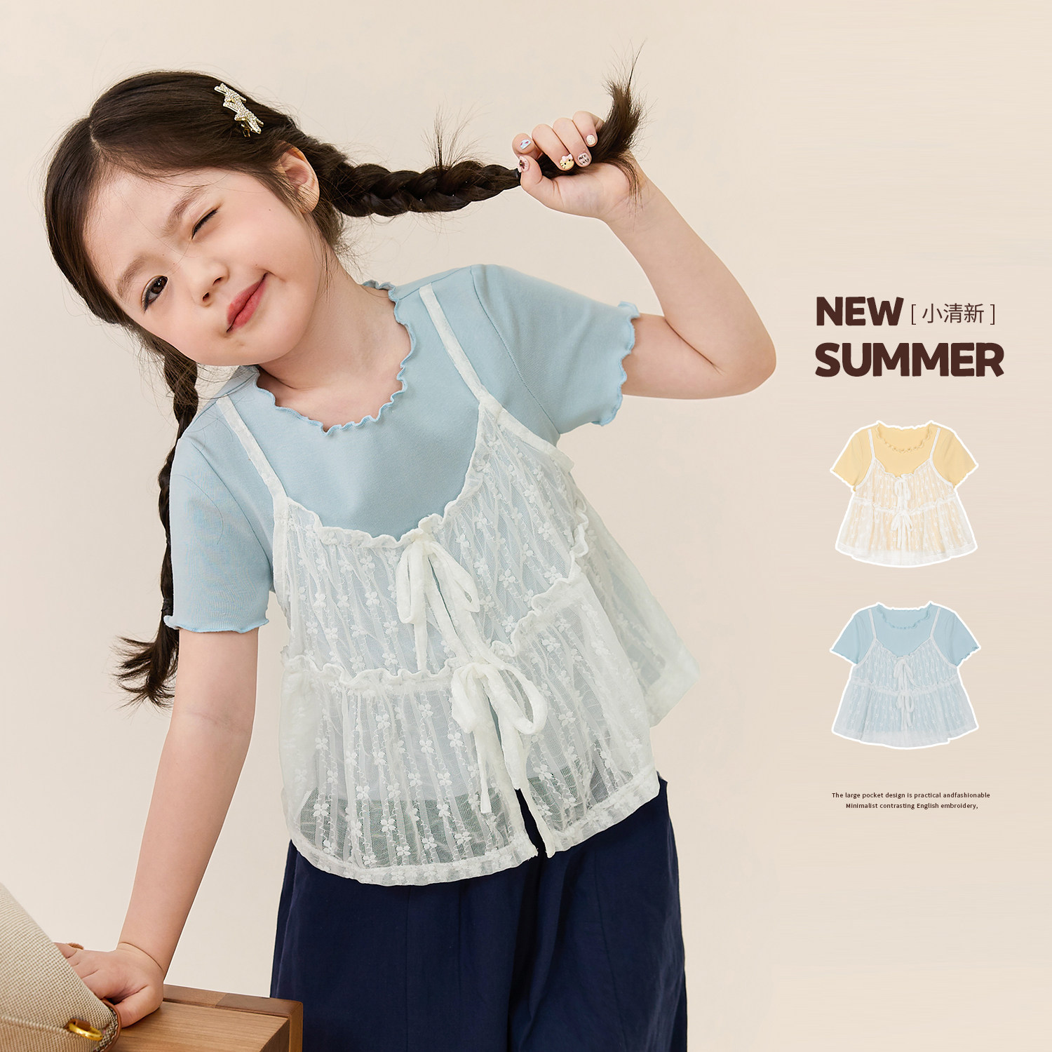 小O宝童装宝宝吊带假两件短袖t恤女2026夏季新款女童蕾丝甜美上衣