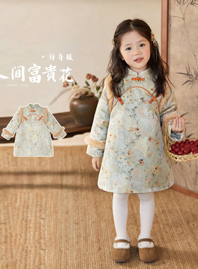小O宝童装 宝宝新中式旗袍裙女过年服2026新款夹棉女童国风拜年服