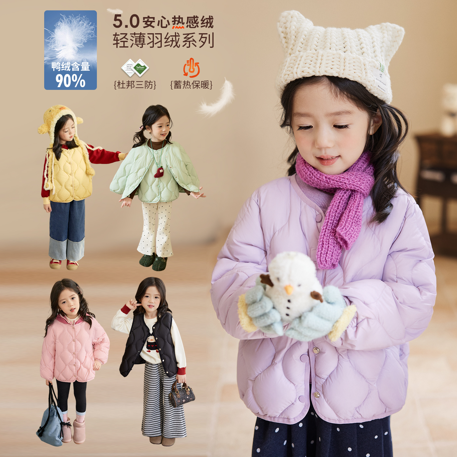 小O宝Okids童装 女宝宝轻薄羽绒服2025秋冬女童校园神器马甲外套