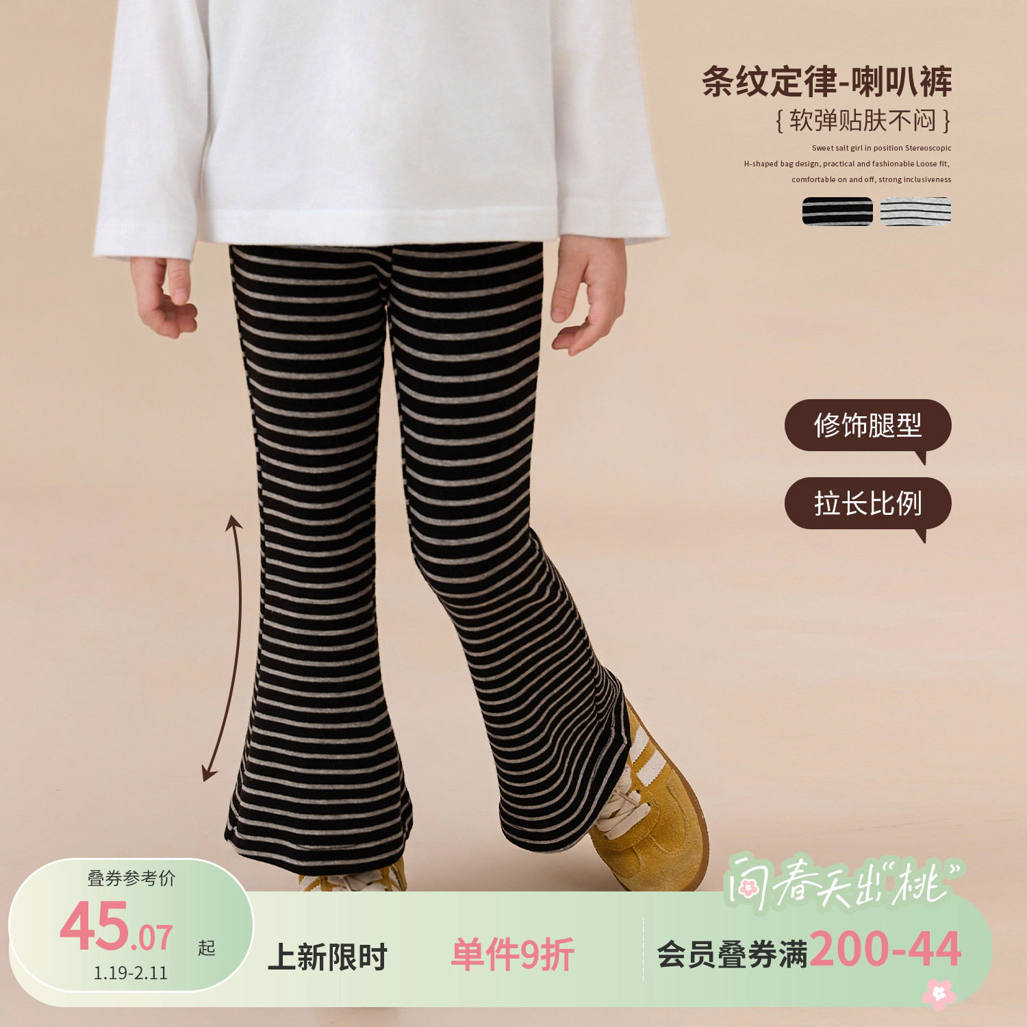 小O宝童装 宝宝时髦微喇叭裤女条纹2026春秋装新款女童长裤打底裤,童装/婴儿装/亲子装,裤子,淘宝优惠券,粉丝福利购,淘宝优惠卷