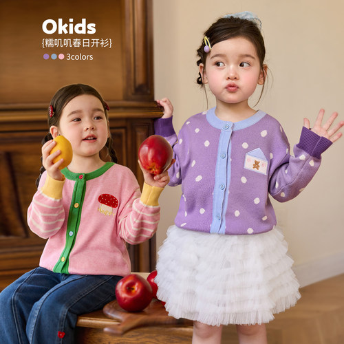 小O宝Okids童装女宝宝针织衫