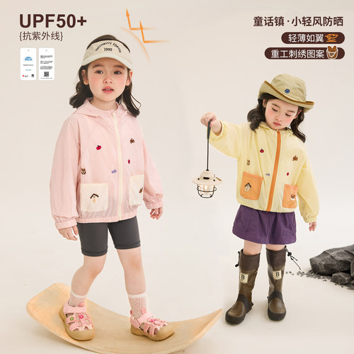 小O宝OKids童装女宝宝防晒衣