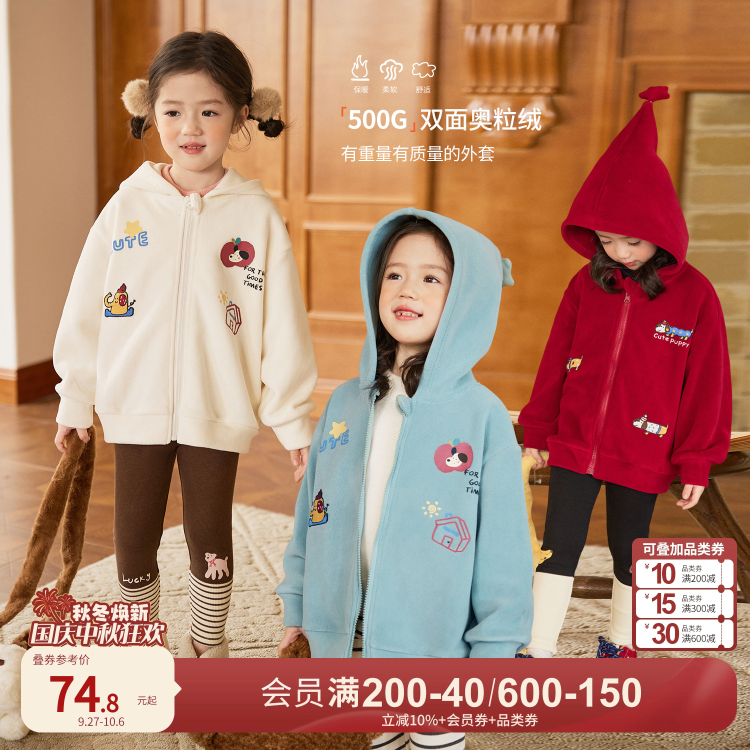 小O宝Okids童装女宝宝外套卡通