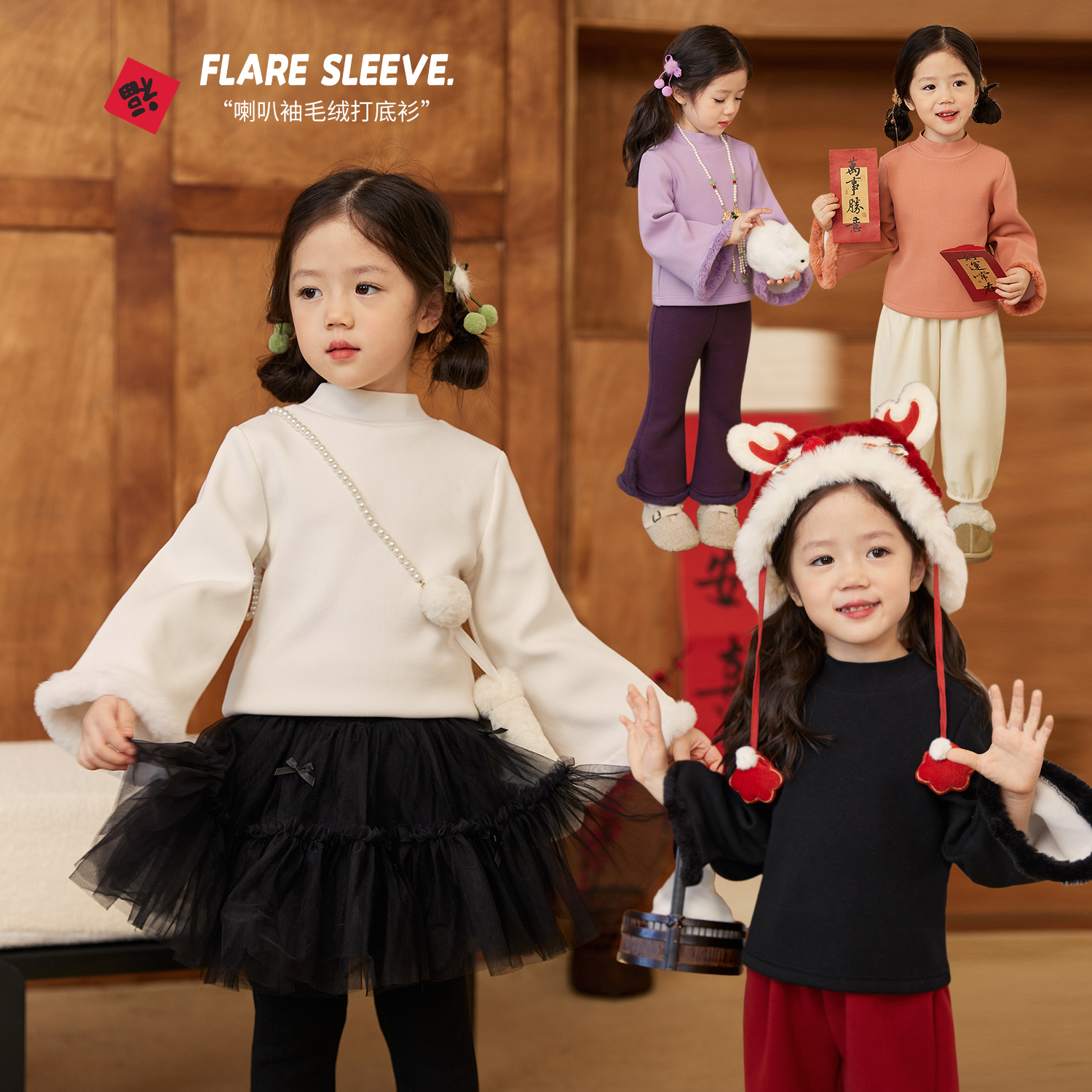 【喇叭花仙子】luson长袖打底衫