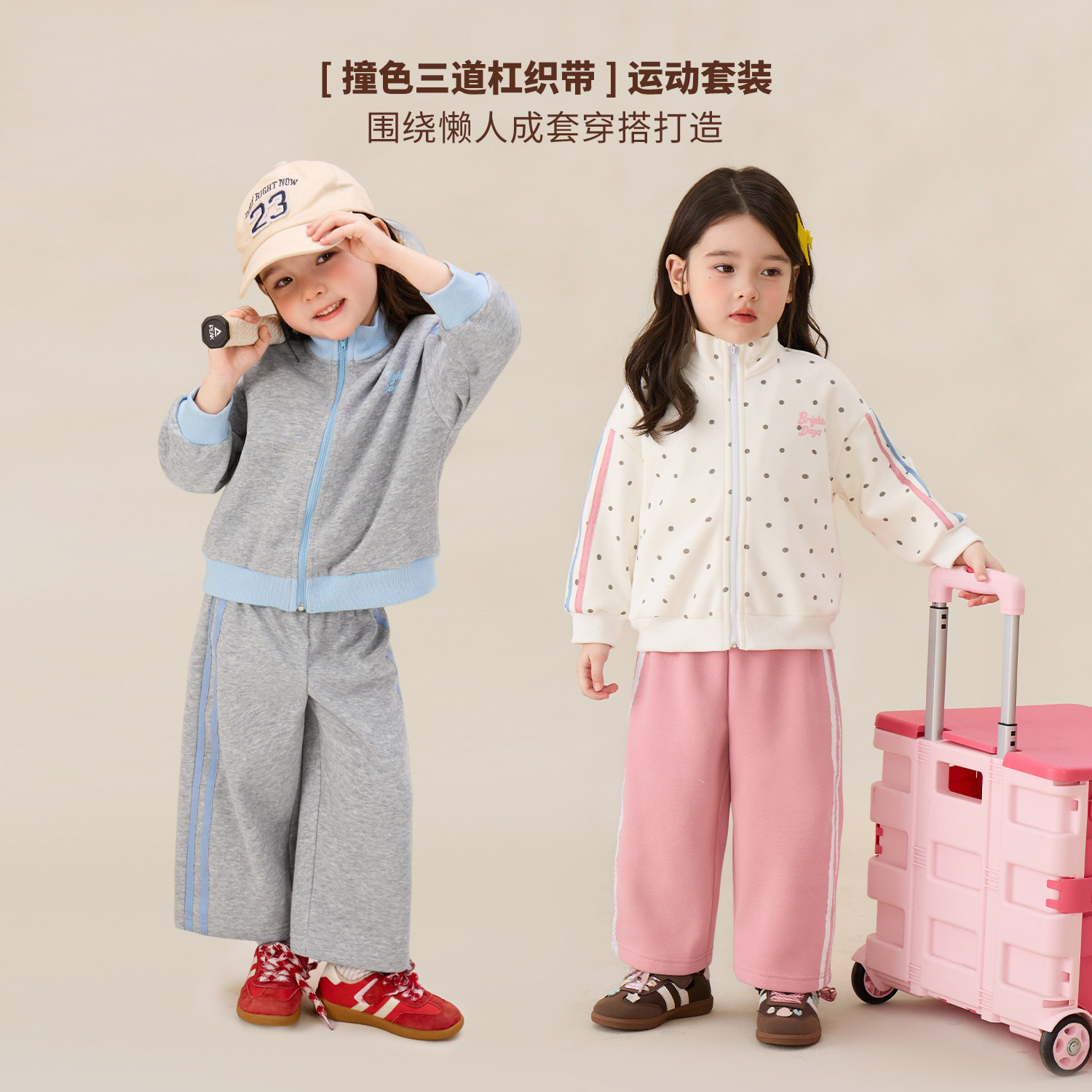 【运动套装】懒妈bi囤款~
