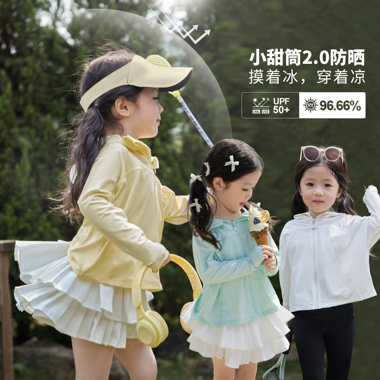 【小甜筒】陈大猪小O宝 宝宝防晒衣女凉感轻薄婴儿防紫外线防晒服
