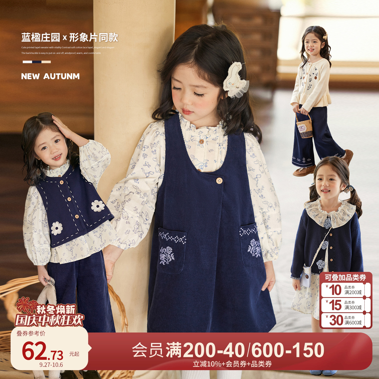 小O宝Okids童装女宝宝新品套装