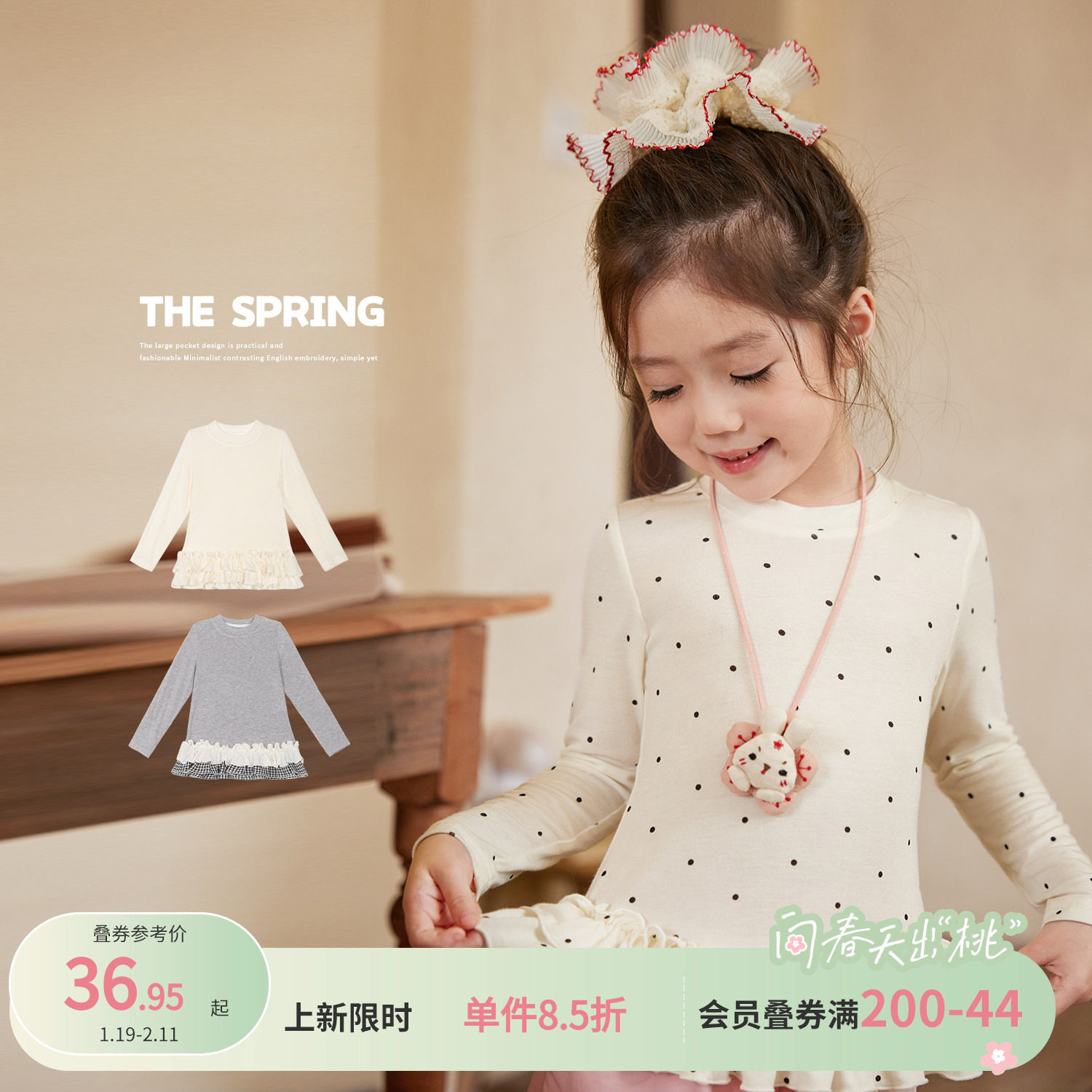 小O宝童装宝宝花边打底衫女修身2026春装新款女童白色内搭长袖t恤,童装/婴儿装/亲子装,T恤,淘宝优惠券,粉丝福利购,淘宝优惠卷