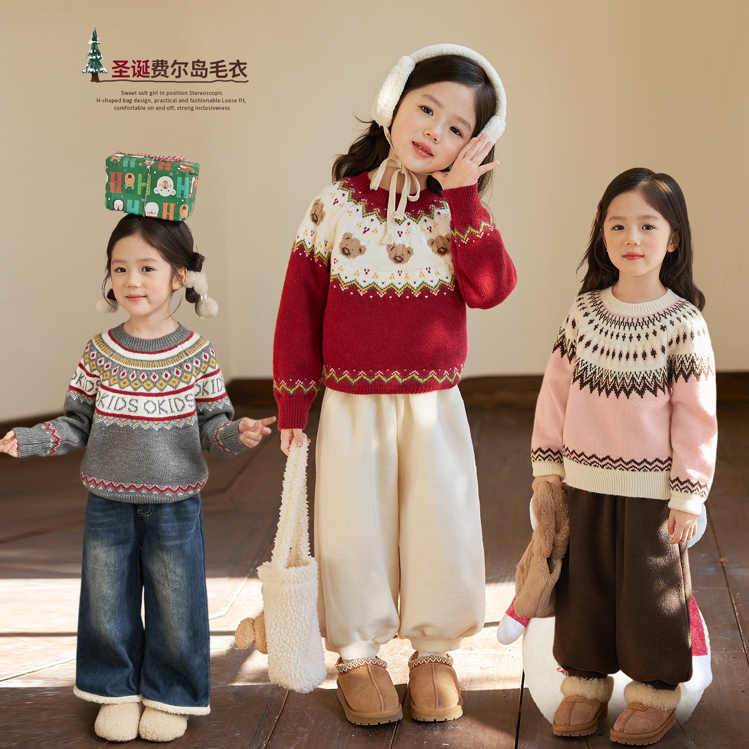 小O宝Okids童装女宝宝费尔岛毛衣