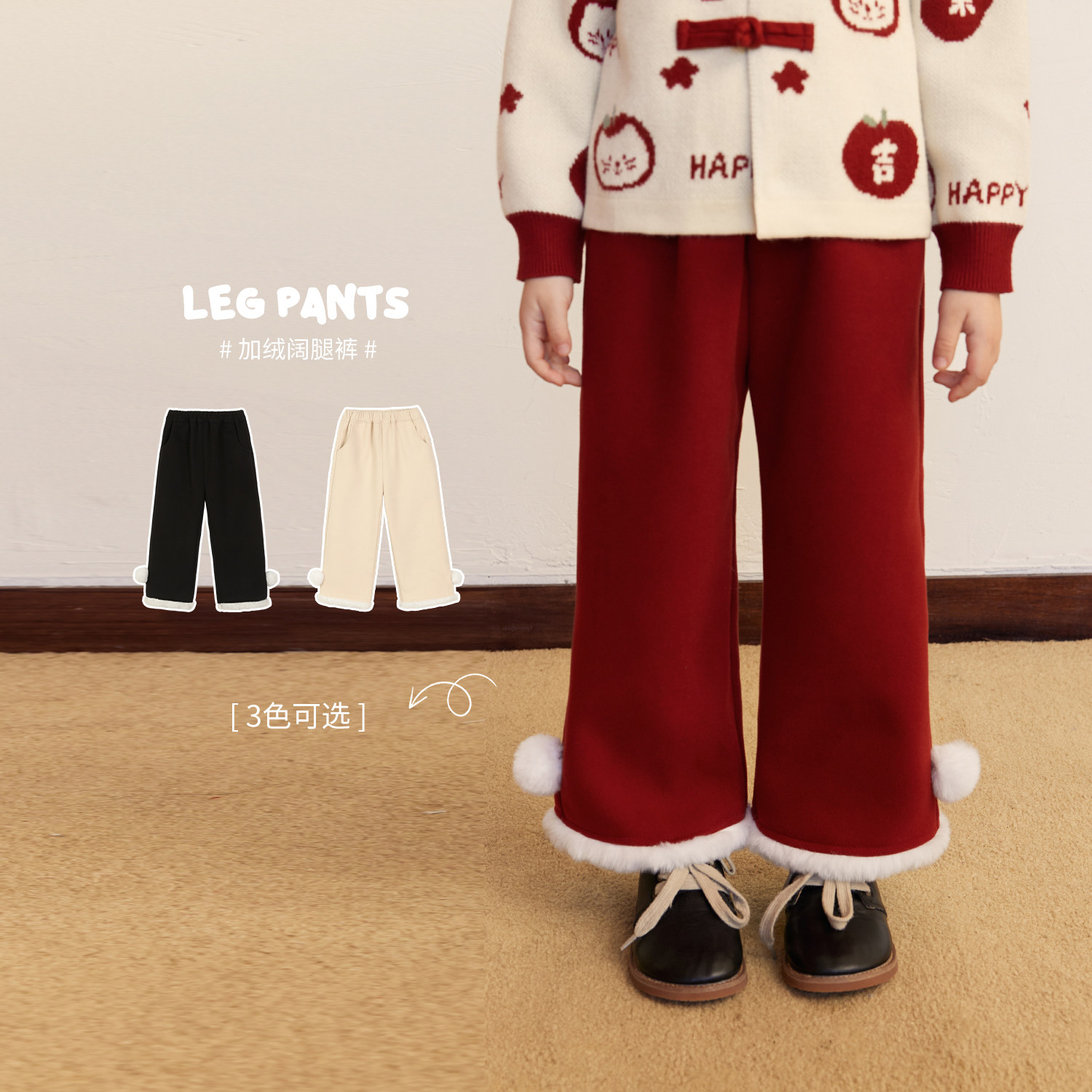 小O宝Okids童装 宝宝新年红色裤子女毛球2025冬陈大猪婴儿直筒裤,童装/婴儿装/亲子装,裤子,淘宝优惠券,粉丝福利购,淘宝优惠卷