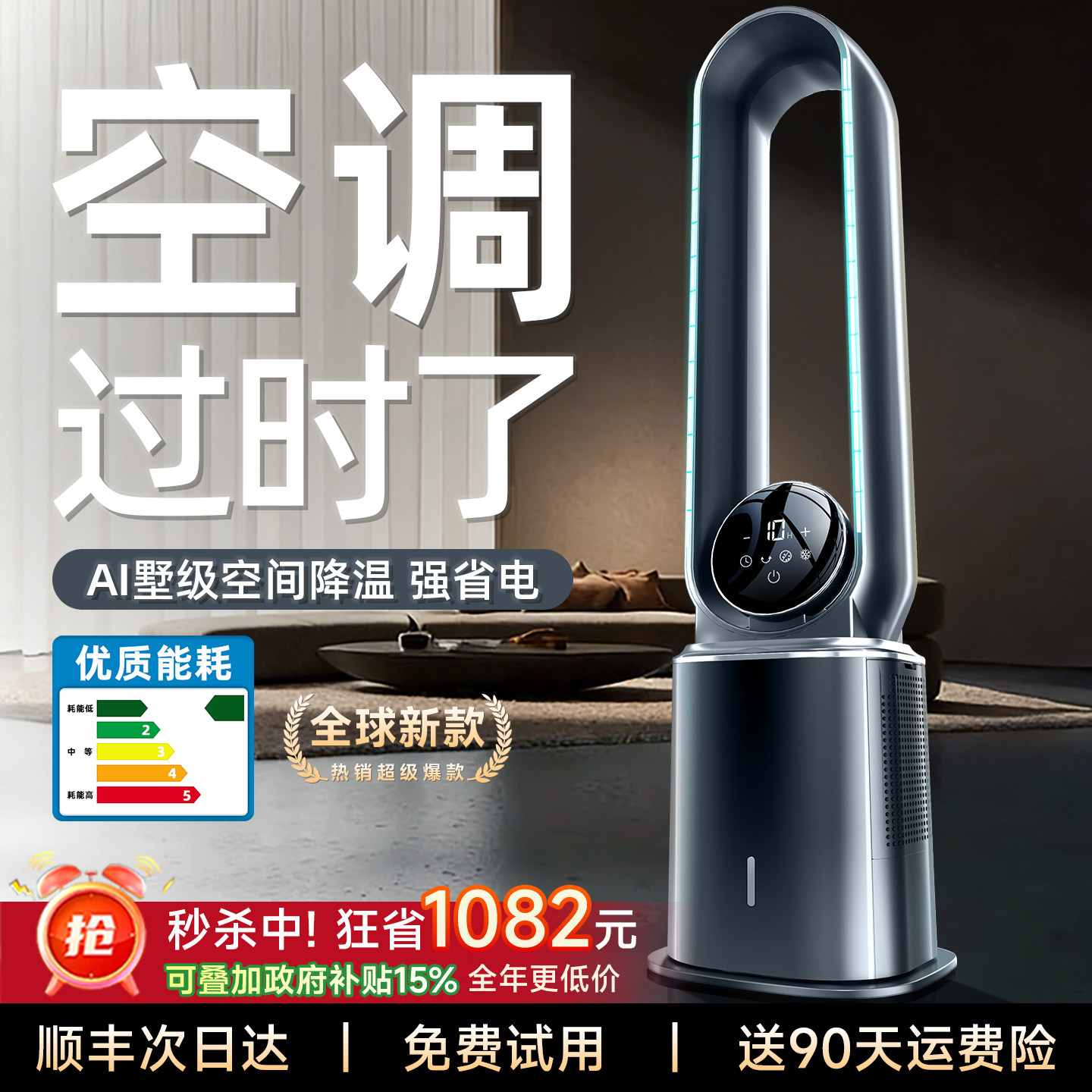 2026新款空调扇冷风机制冷家用小型移动落地扇冷气电风扇静音神器