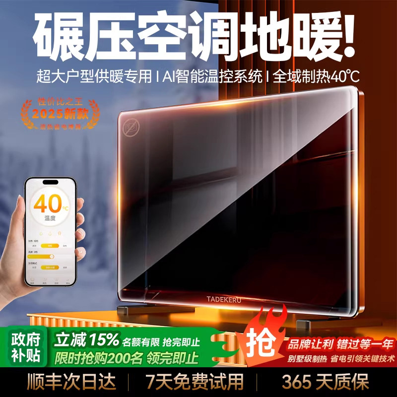 欧式取暖器2025新款全屋大面积家用节能电暖器暖风机神器电暖炉冬