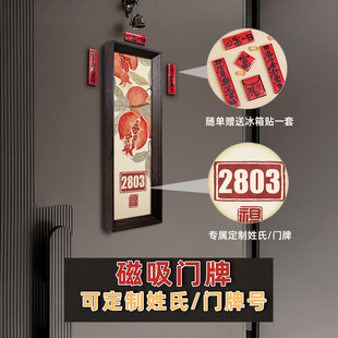 饰画号码 ZOYART定制磁吸门牌石榴金桂牡丹入户门装 牌乔迁家用挂画