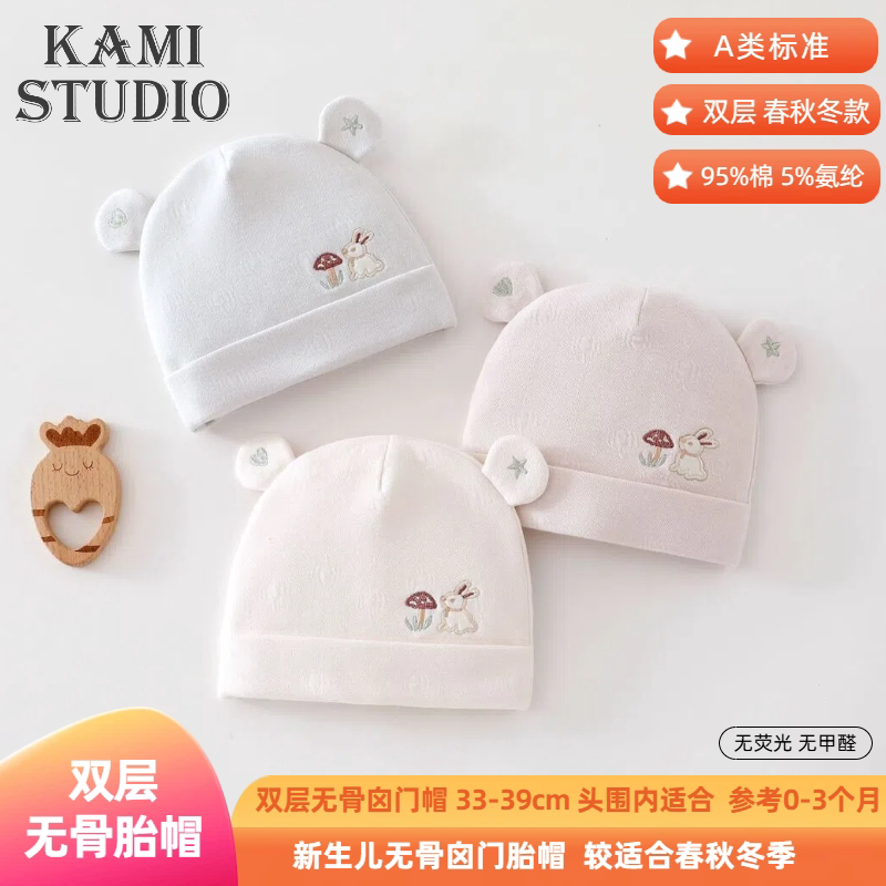 秋冬棉质双层婴儿保暖A类胎帽