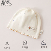 0到3个月婴幼儿帽子四季 双层无骨胎帽初生男女宝宝护囟门帽新生儿