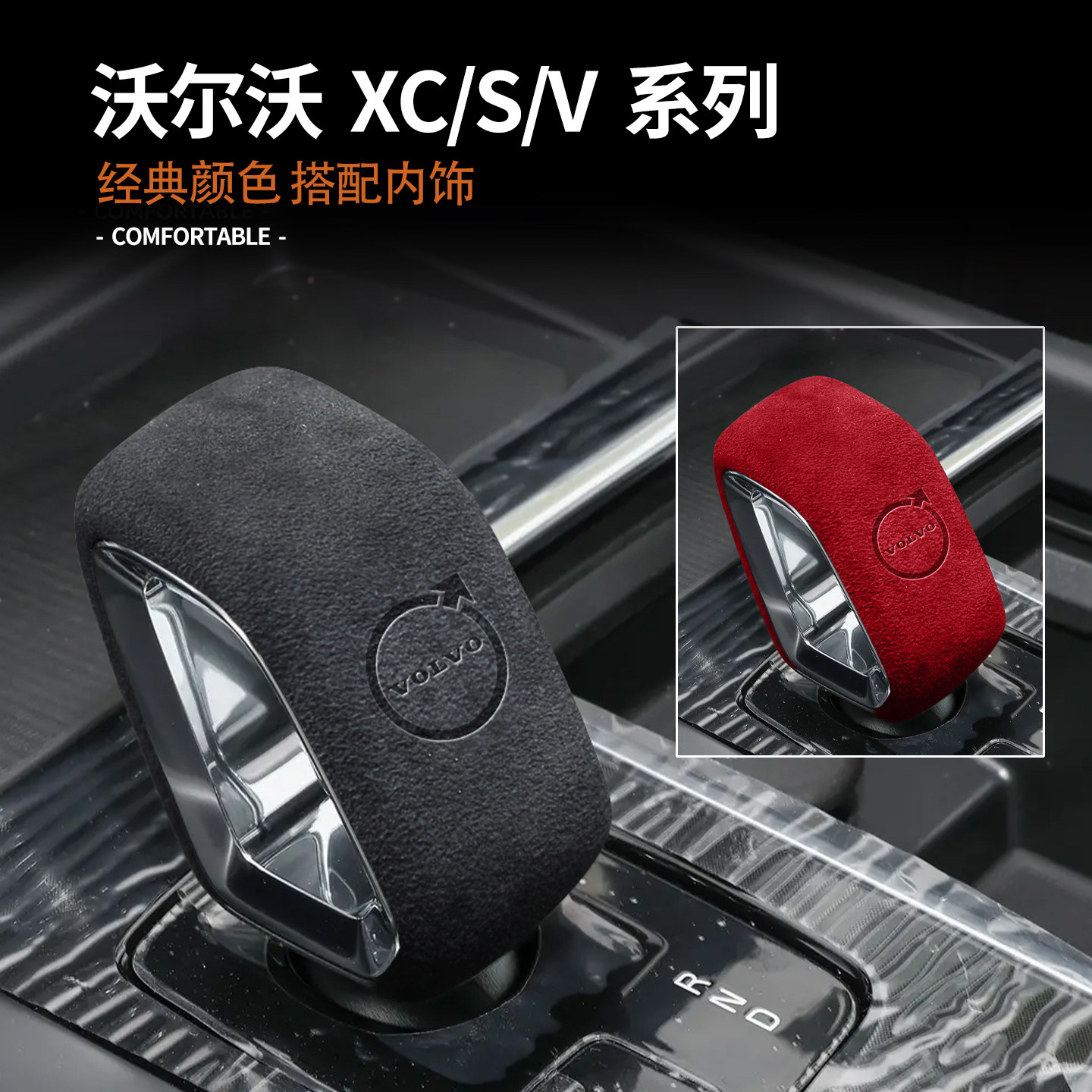 适用沃尔沃XC60/S60/S90翻毛皮档把套V90内饰改装配件V60保护壳,汽车用品/电子/清洗/改装,手刹套/档把套/套饰套装,淘宝优惠券,粉丝福利购,淘宝优惠卷