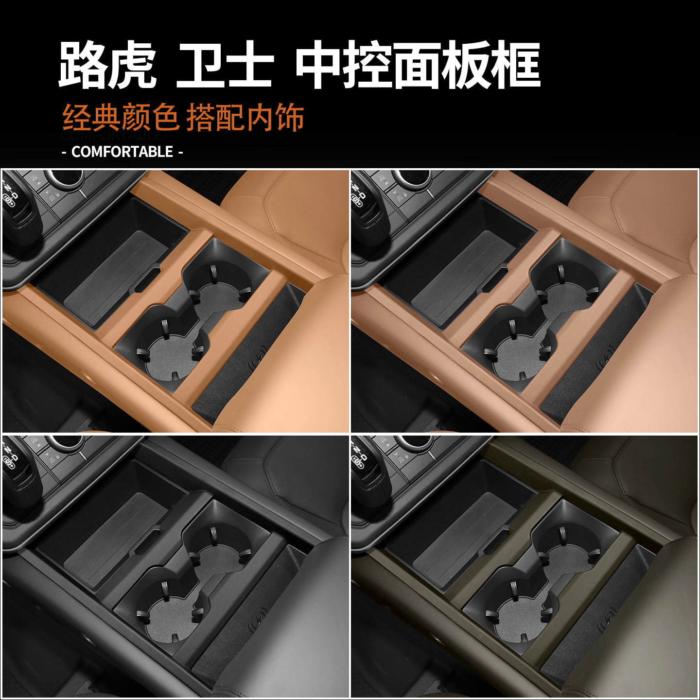 原车色皮革包覆无损安装