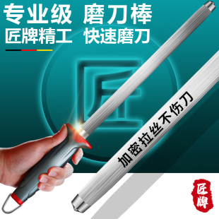 匠牌家用磨刀棒屠夫专用细纹磨刀棍商用专业快速磨刀神器高碳钢材