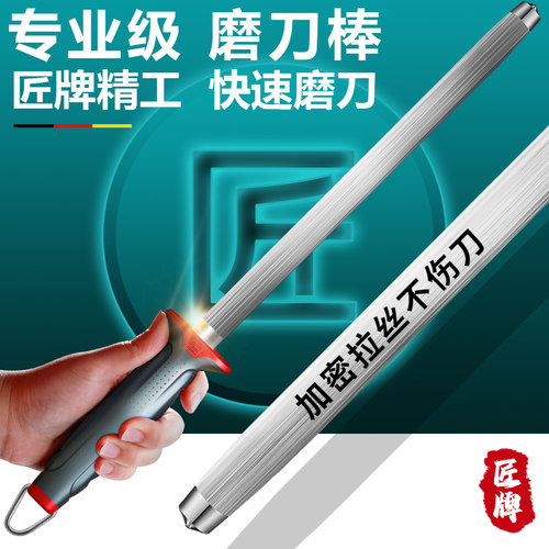 匠牌高碳钢磨刀棒磨刀锋利