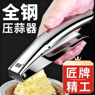 匠牌304不锈钢压蒜器新款压蒜泥神加厚器厨房手动捣蒜蓉器研磨器