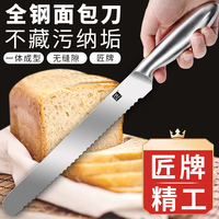 匠牌不掉渣专用面包刀蛋糕刀贝果刀切吐司烘焙切家用土司锯齿刀屑