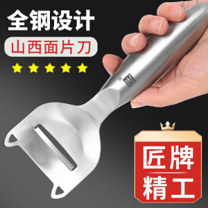 匠牌削面刀不锈钢设计