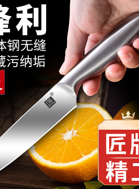 匠牌不锈钢水果刀家用专业削皮刀锋利小刀切割瓜果辅食用厨房刀具
