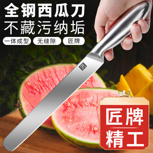 匠牌不锈钢水果刀西瓜刀具锋利