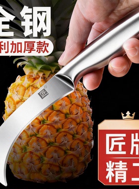 匠牌不锈钢小弯刀菠萝刀凤梨刀割韭菜小镰刀水果小刀削皮刀切果刀